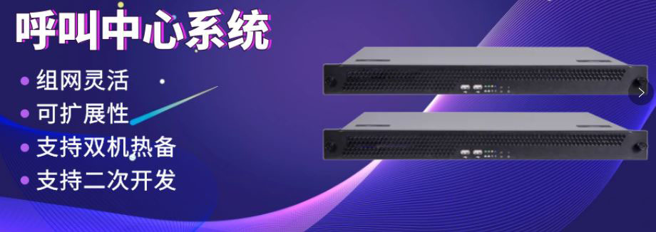 歐貝爾：銀行呼叫中心系統(tǒng)建設(shè)方案