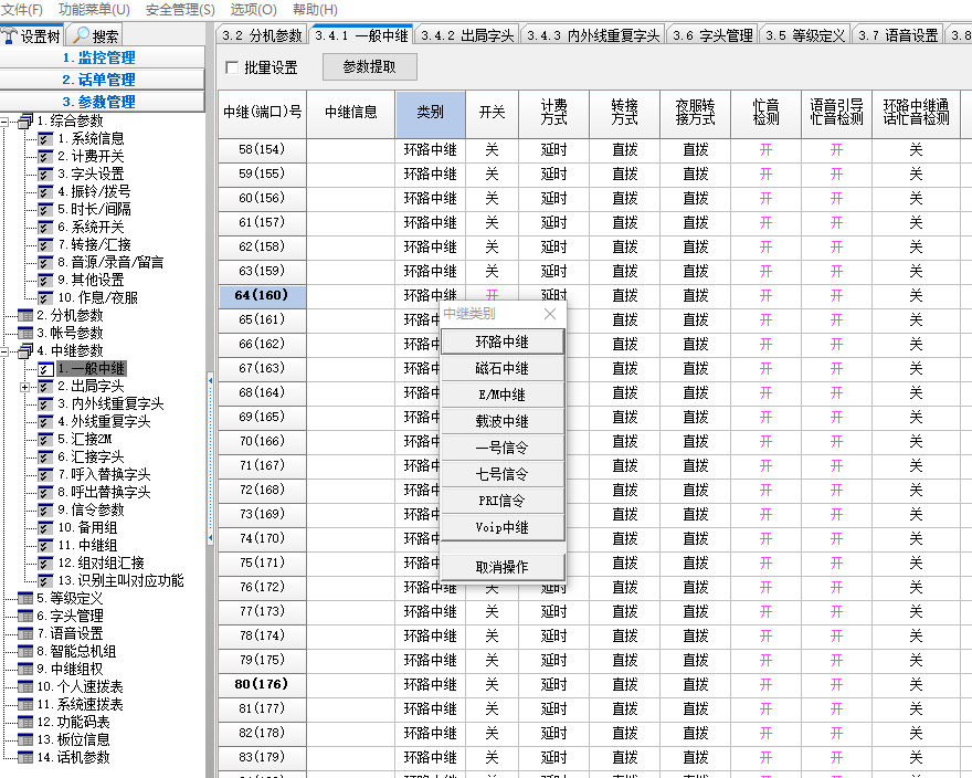 歐貝爾某單位智能人工總機(jī)運(yùn)用