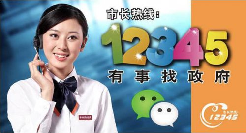 政府服務熱線解決方案（政府/機關(guān)/組織）